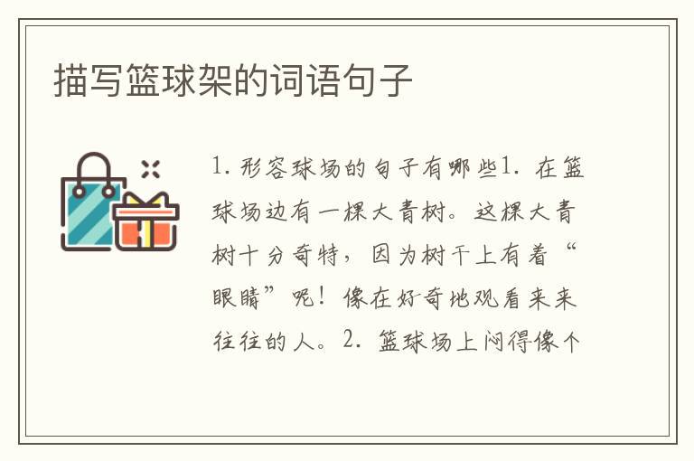 义务篮球训练的最佳实践方案_2